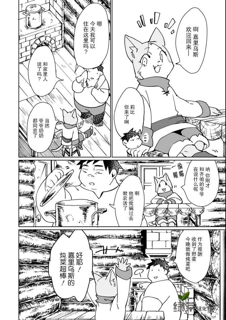 第06话 第30页