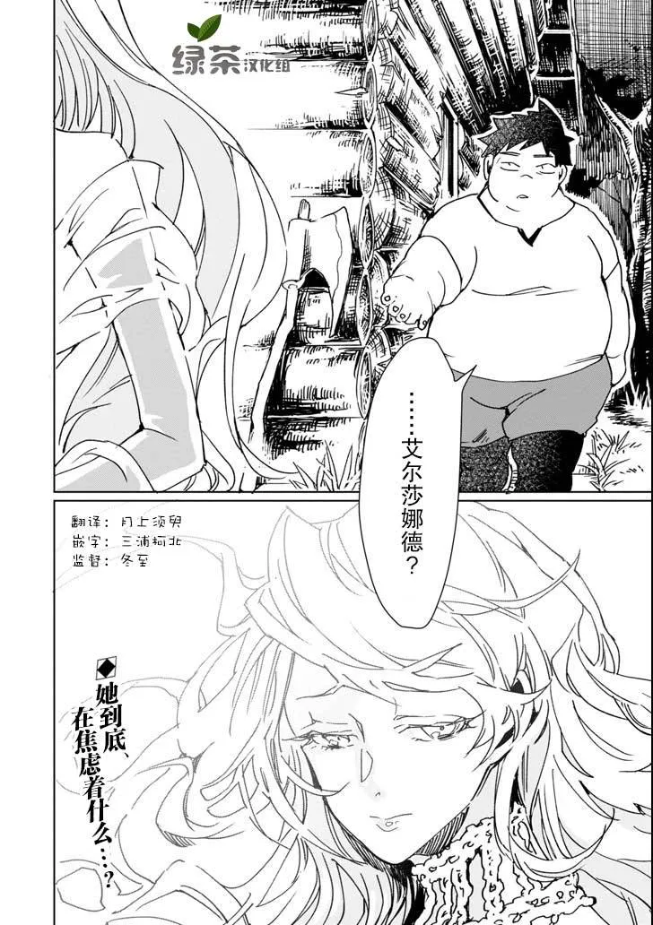 第06话 第32页