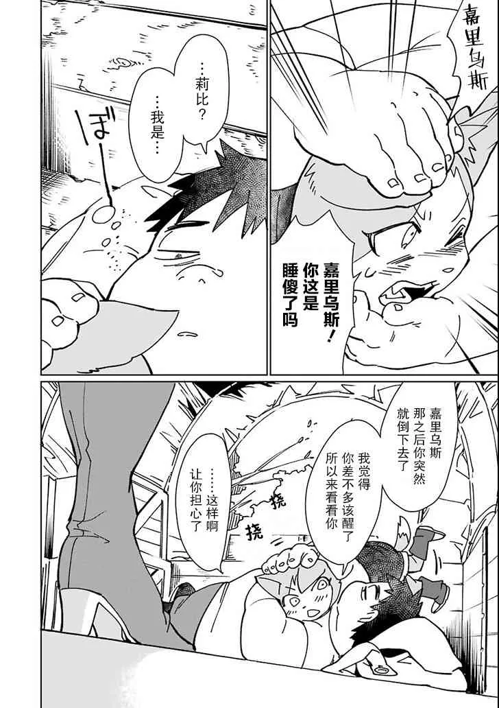 第04话 第2页