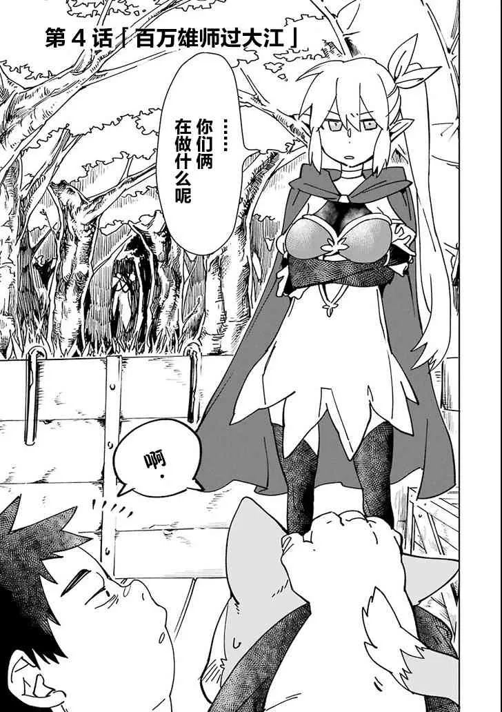 第04话 第3页
