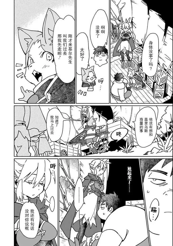 第04话 第4页
