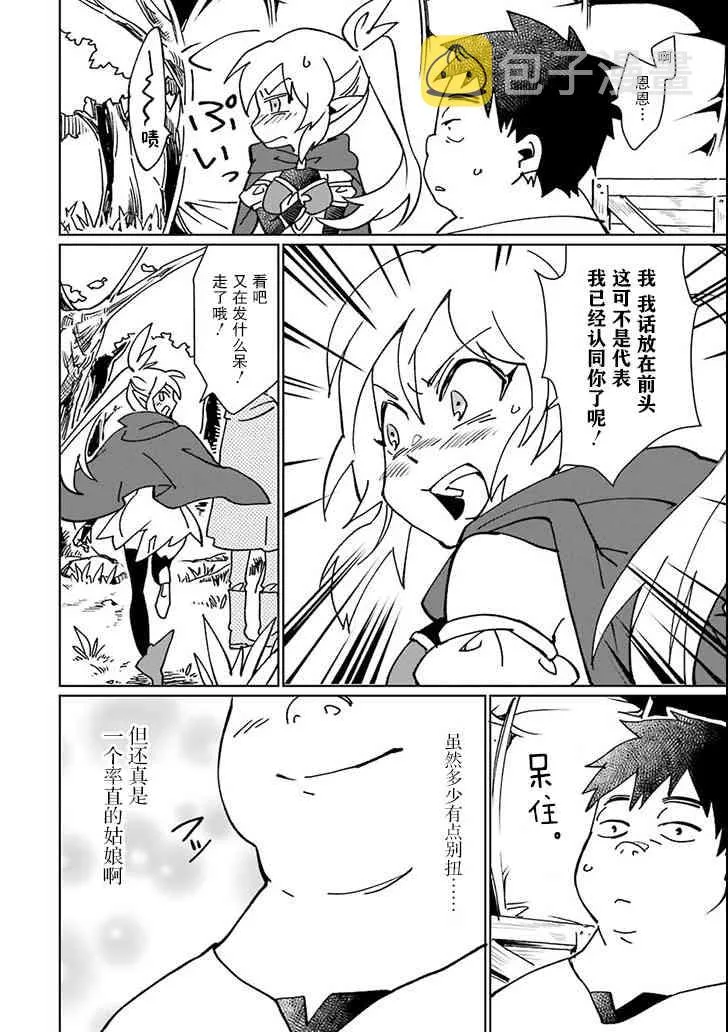 第04话 第6页
