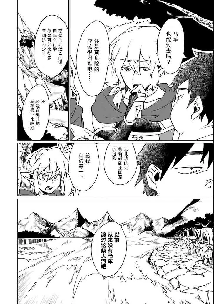 第04话 第8页