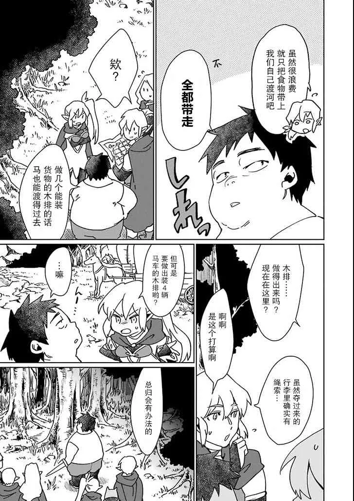第04话 第9页
