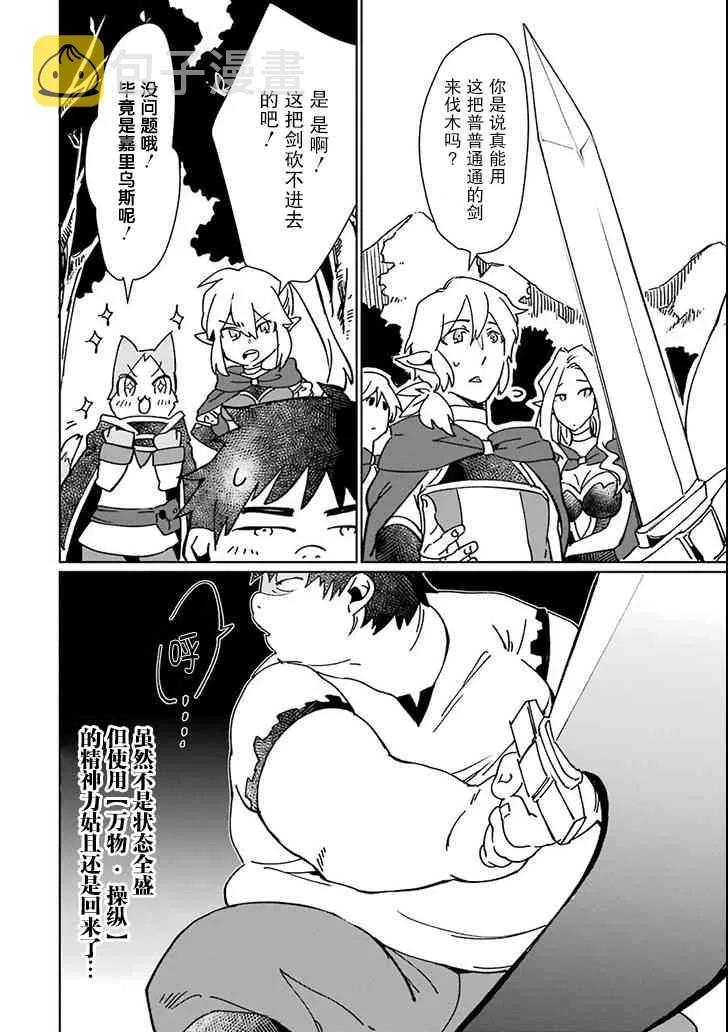 第04话 第10页