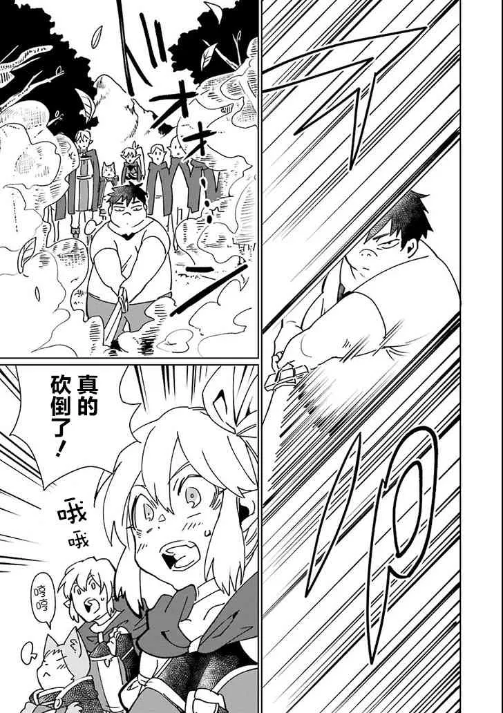 第04话 第11页
