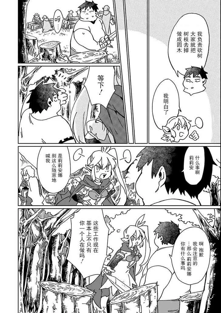 第04话 第12页