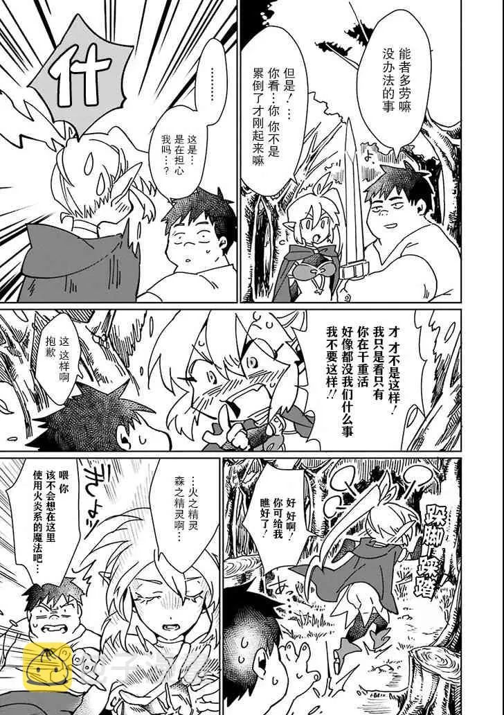 第04话 第13页