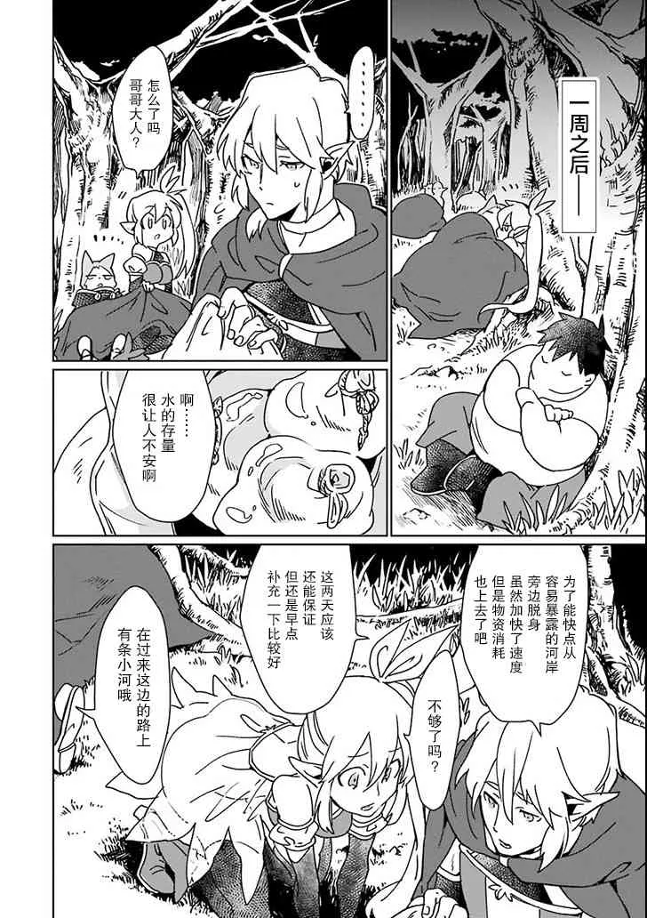 第04话 第18页