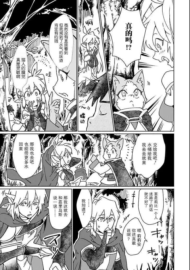 第04话 第19页