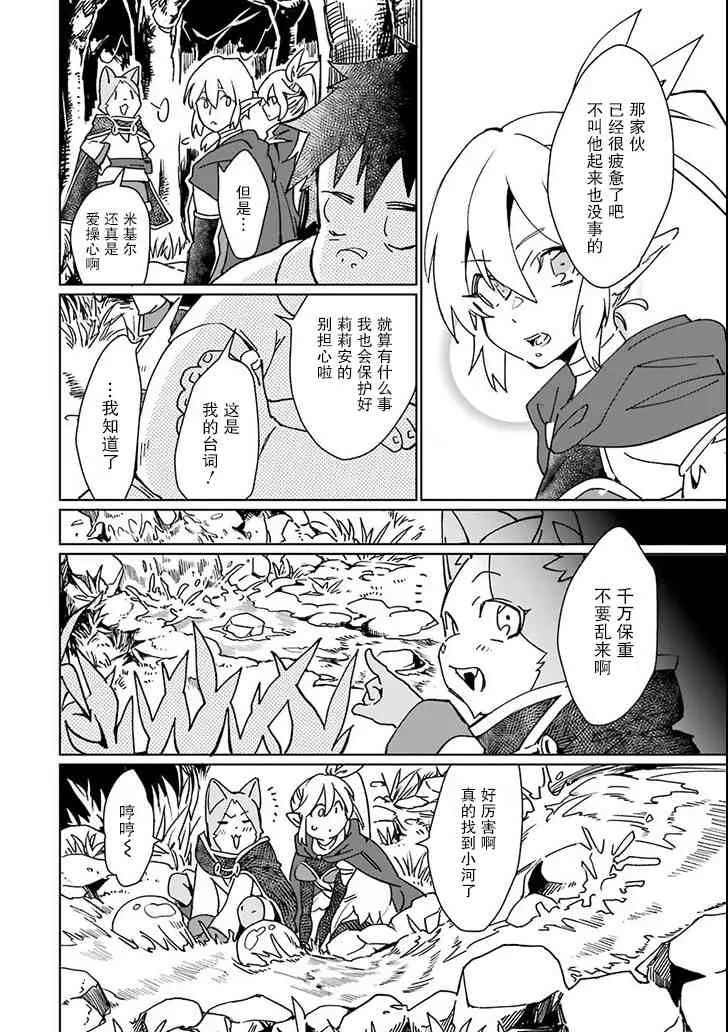 第04话 第20页