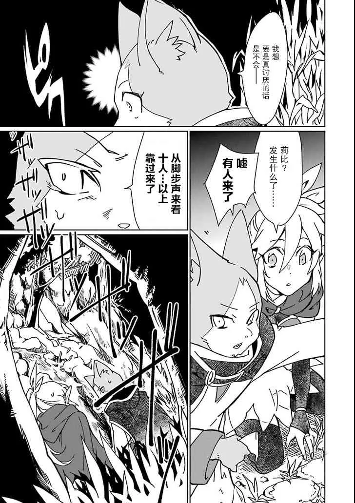 第04话 第23页