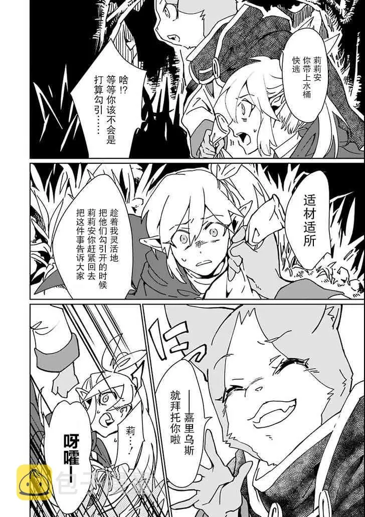 第04话 第24页
