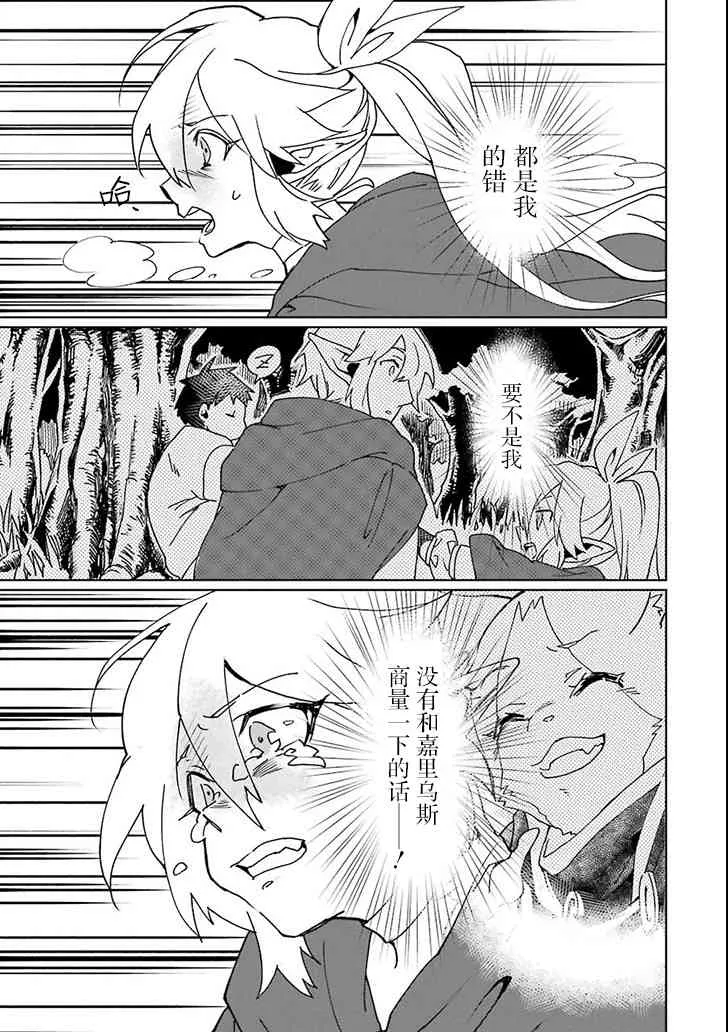 第04话 第27页