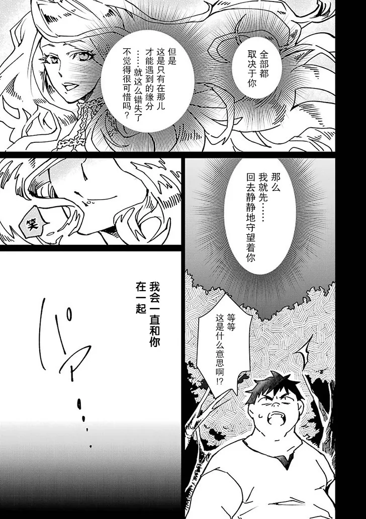 第03话 第3页