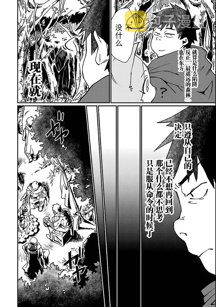 第03话 第4页