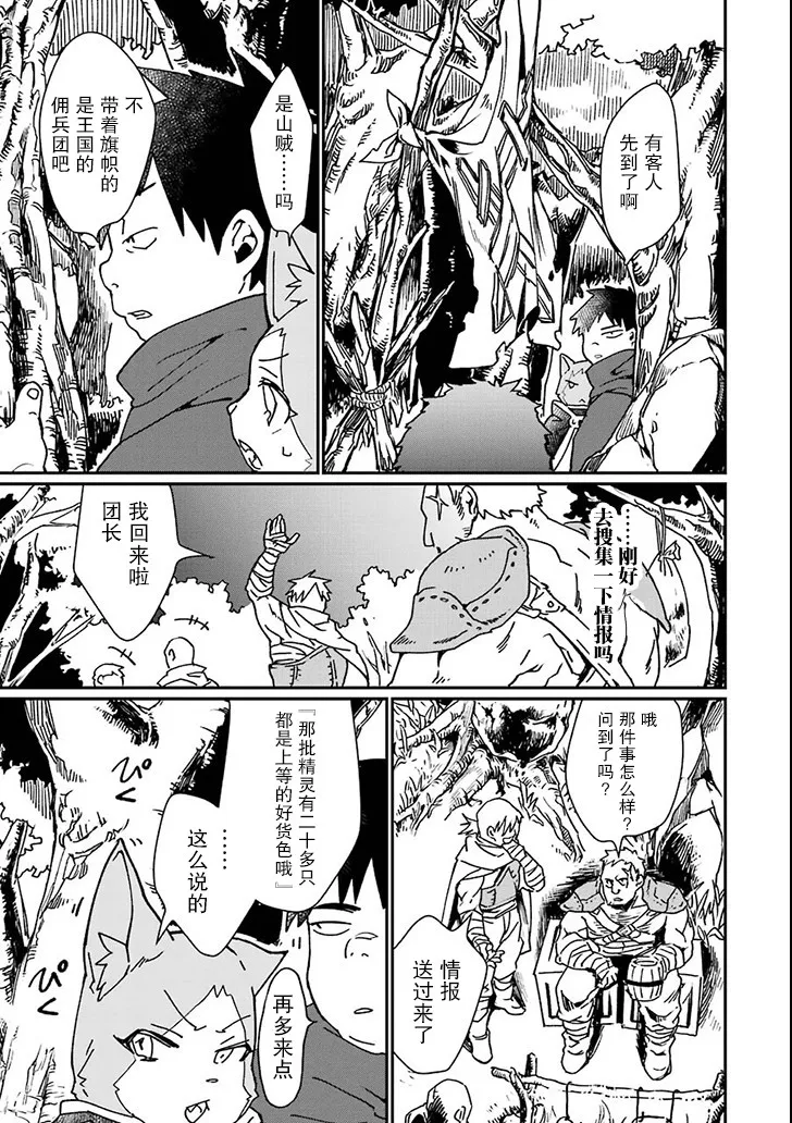 第03话 第5页