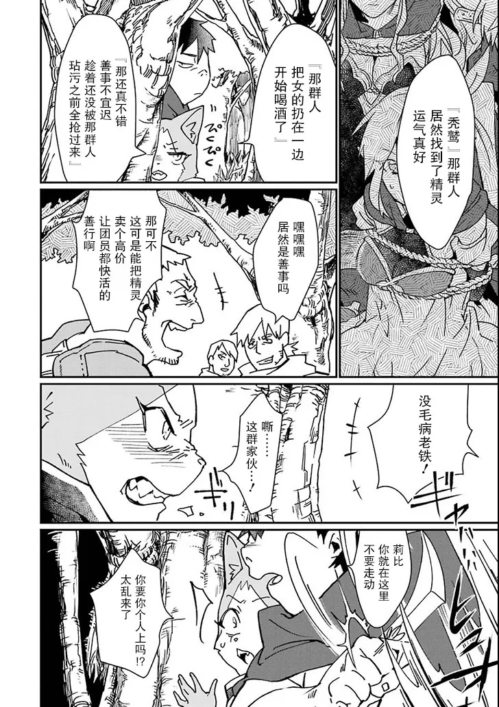 第03话 第6页