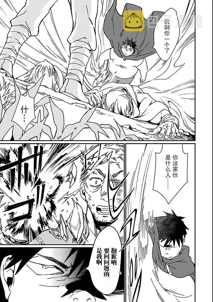 第03话 第9页