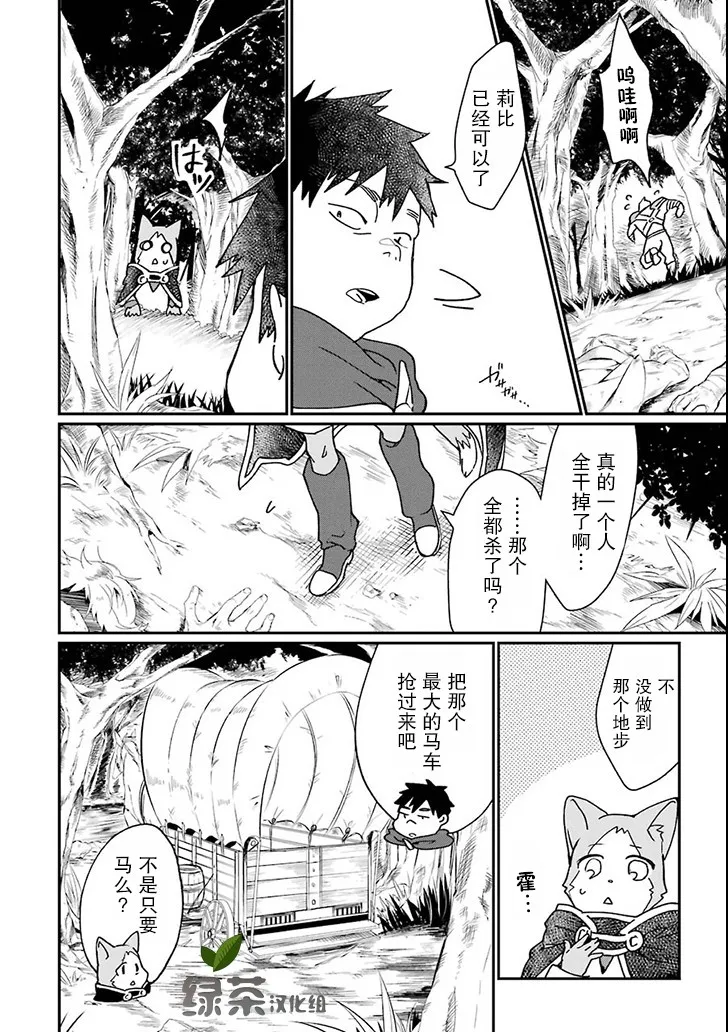 第03话 第10页