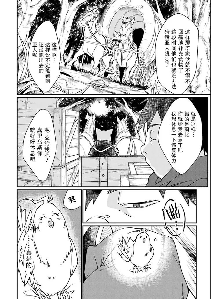 第03话 第12页