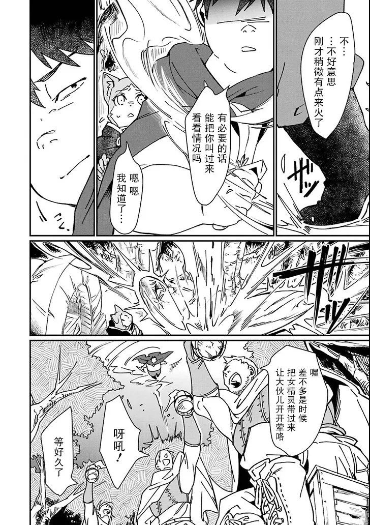 第03话 第14页