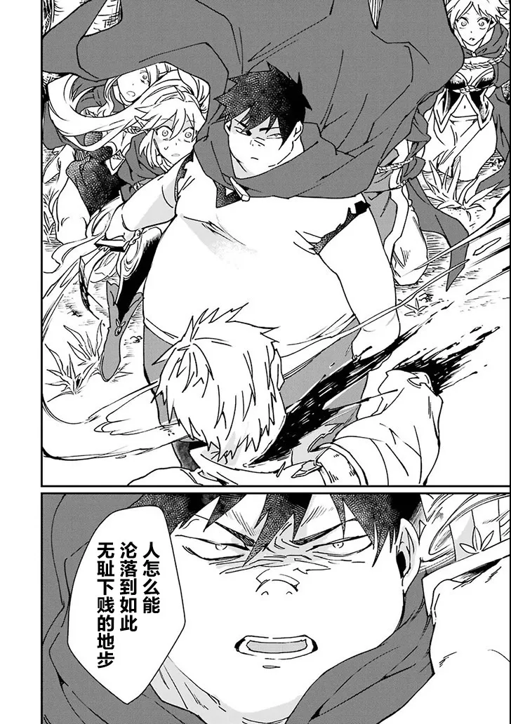 第03话 第16页
