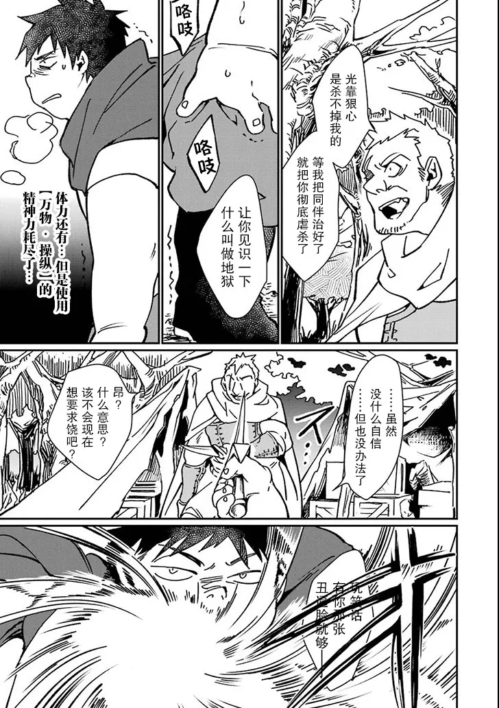 第03话 第23页