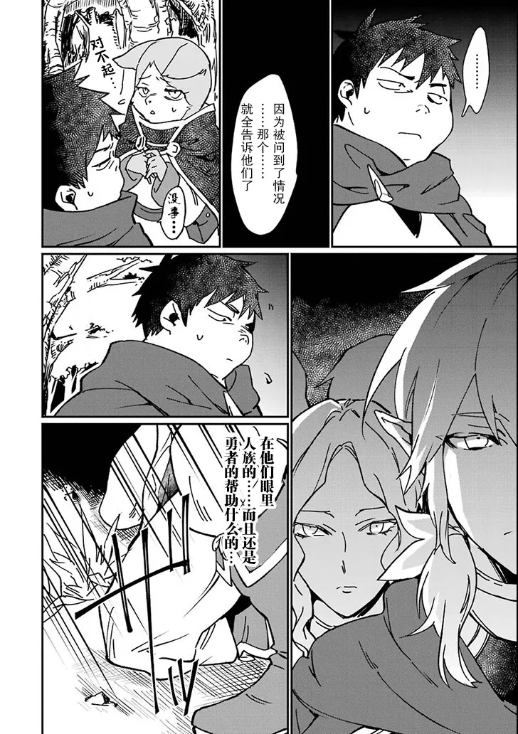 第03话 第26页