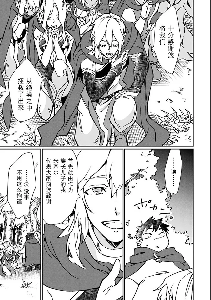 第03话 第27页