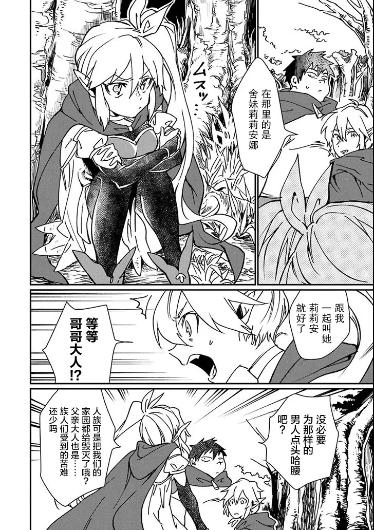 第03话 第28页
