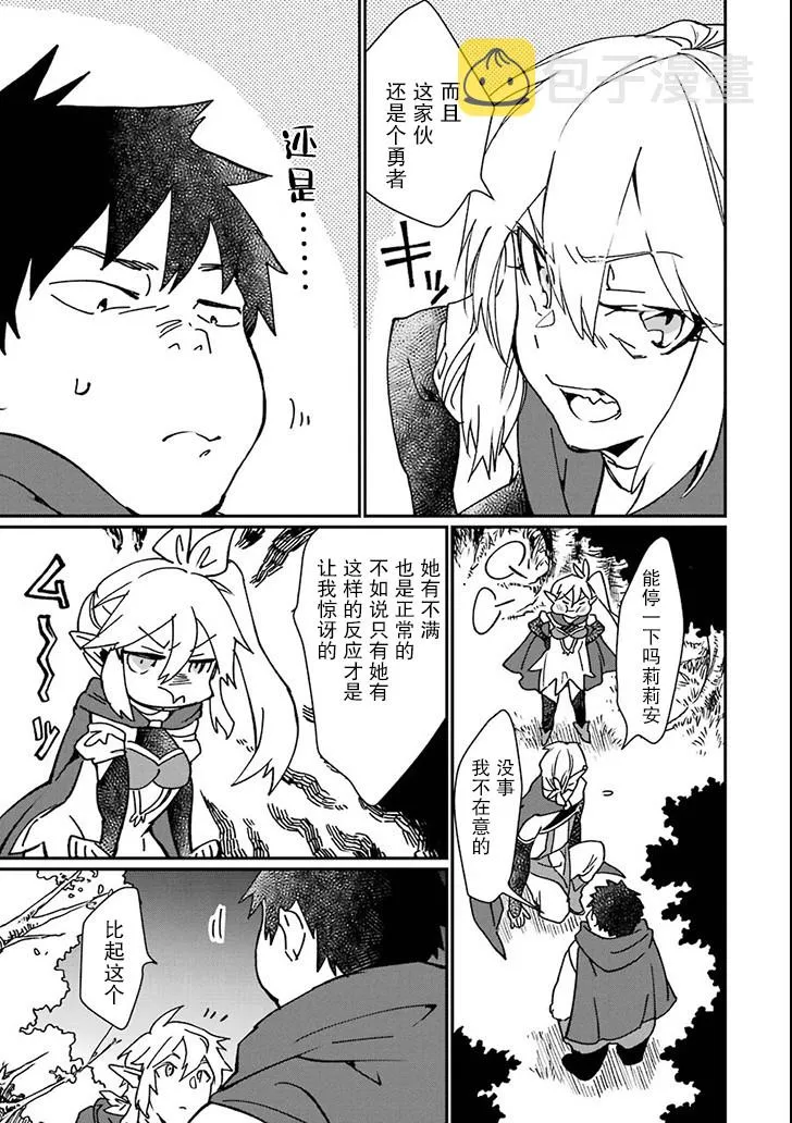 第03话 第29页
