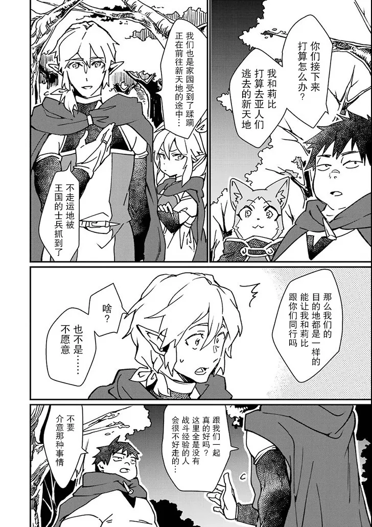 第03话 第30页