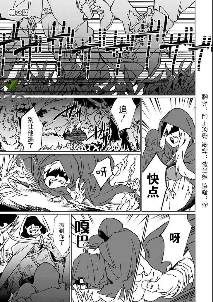 第02话 第1页