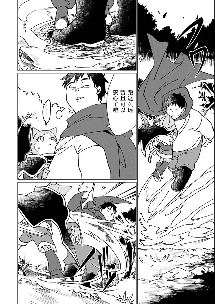 第02话 第4页