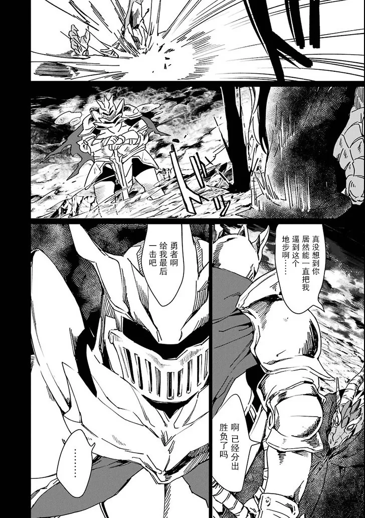 第02话 第8页