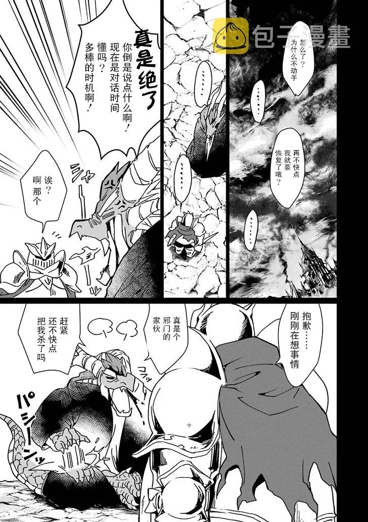 第02话 第9页