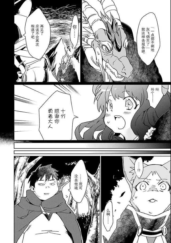第02话 第18页