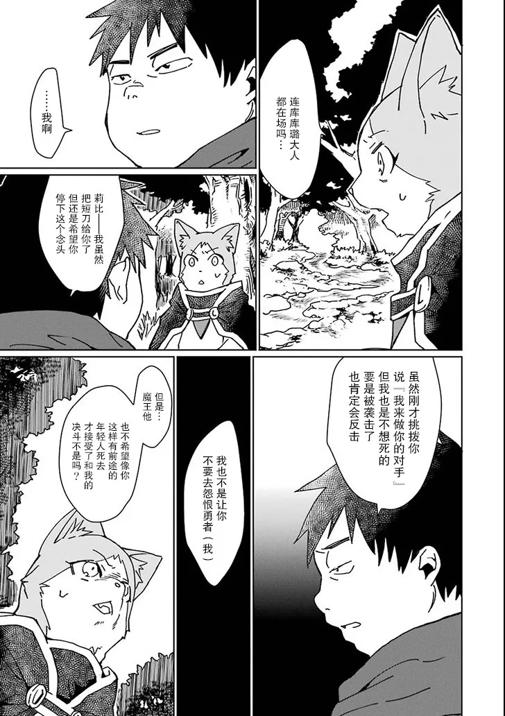 第02话 第19页