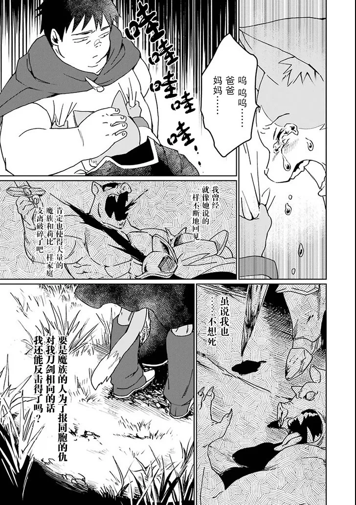 第02话 第21页