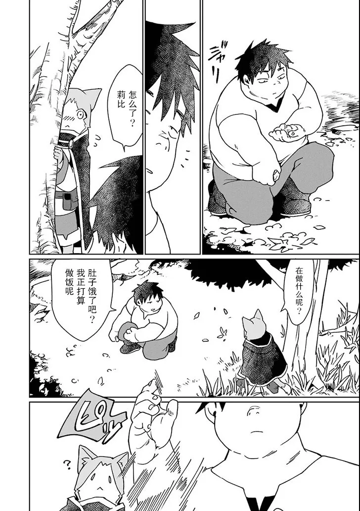 第02话 第22页
