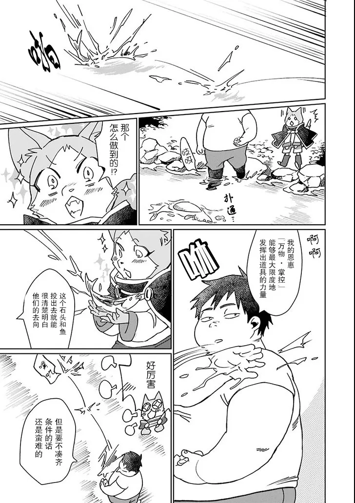 第02话 第23页