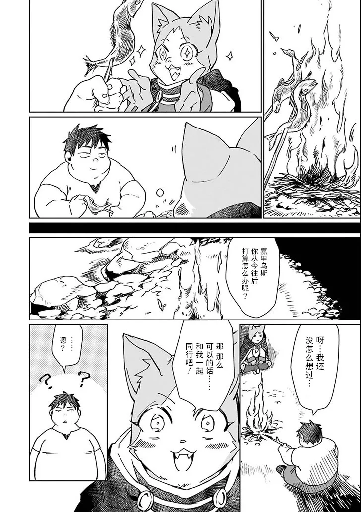 第02话 第24页