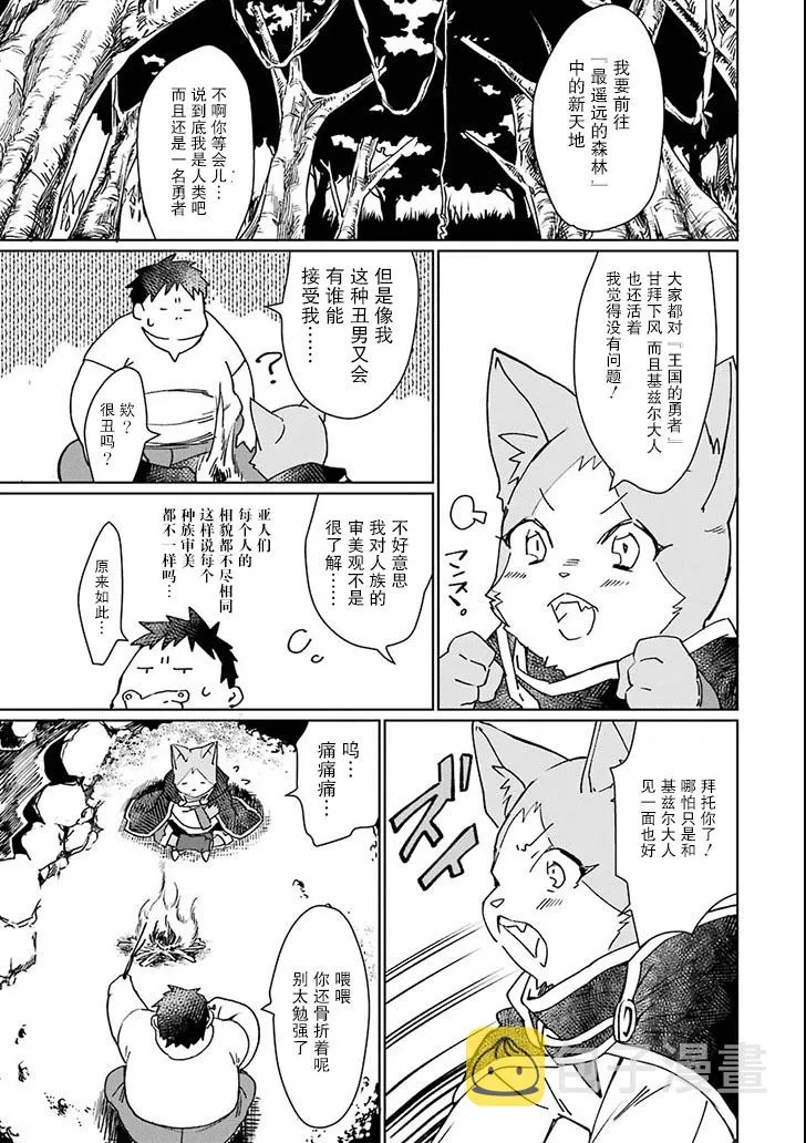 第02话 第25页