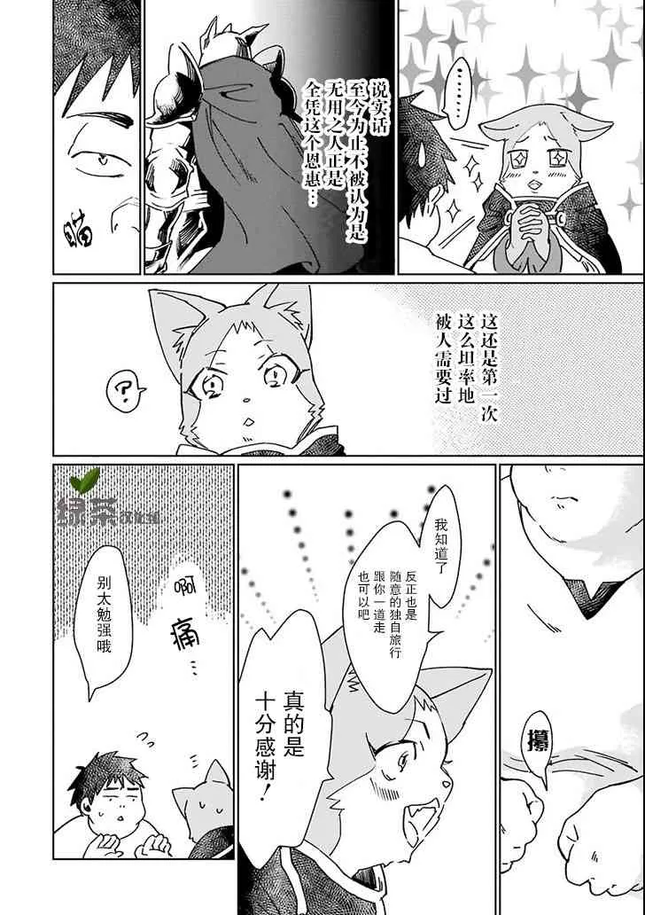 第02话 第26页