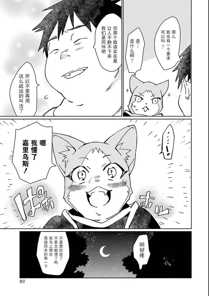 第02话 第27页