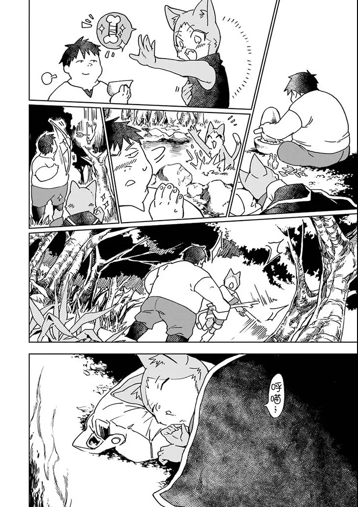 第02话 第28页