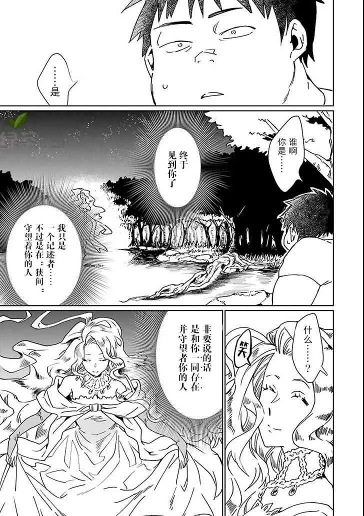 第02话 第31页