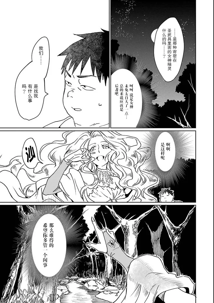 第02话 第33页