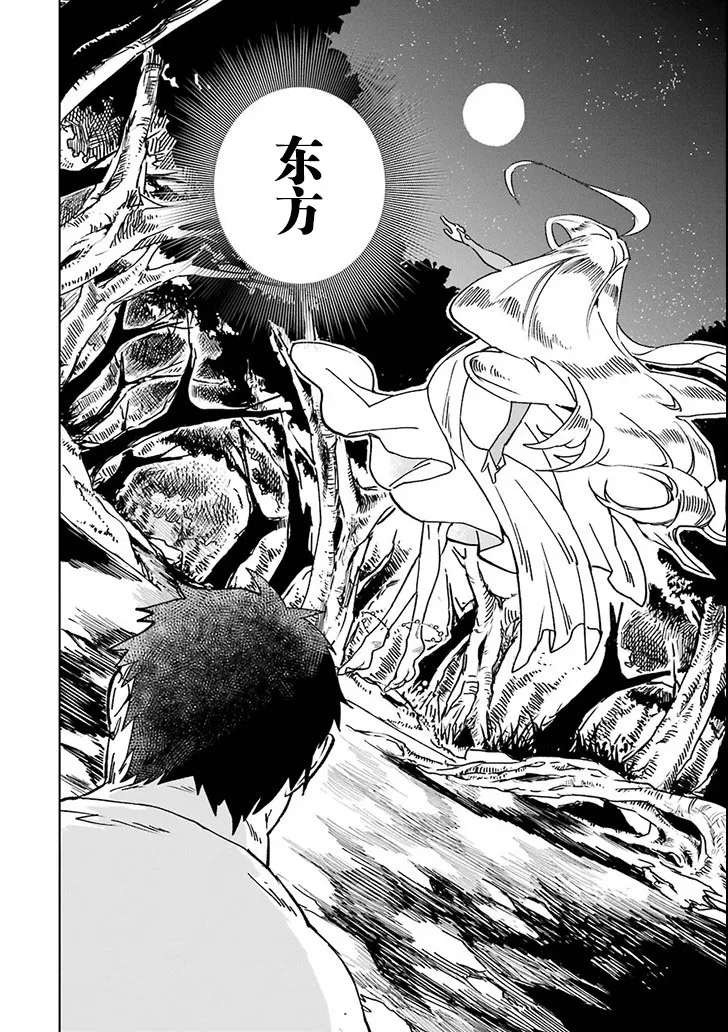 第02话 第34页